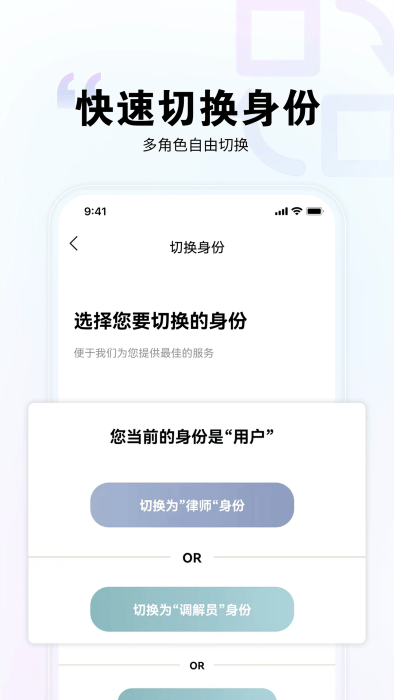直问大律师app v4.2.6 安卓版 3