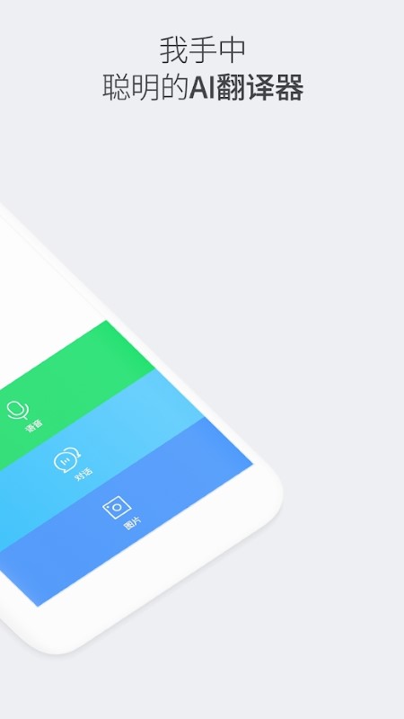 naverpapago翻译软件官方 v1.11.5 最新版本 1
