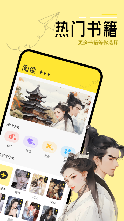 换源阅读器 v1.12 免费版 0