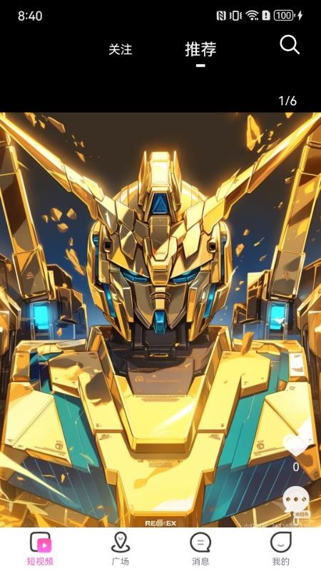 Voop v1.3.1 手机版 1