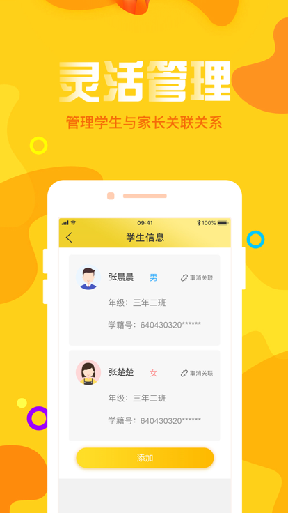 宁夏放眼未来软件 v2.0.9 安卓版 2