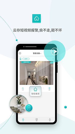 超级看看 v7.7.3 安卓版 1