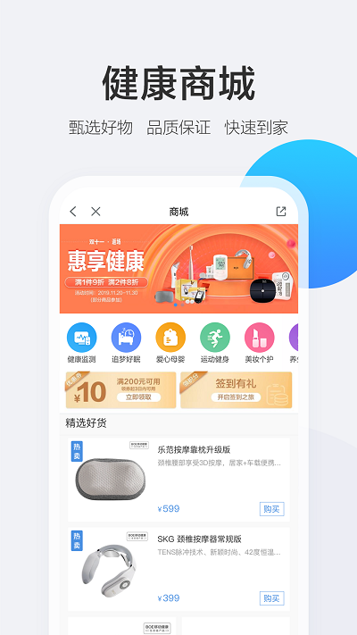 boe移动健康app最新版(更名京东方健康) v6.0.3 3
