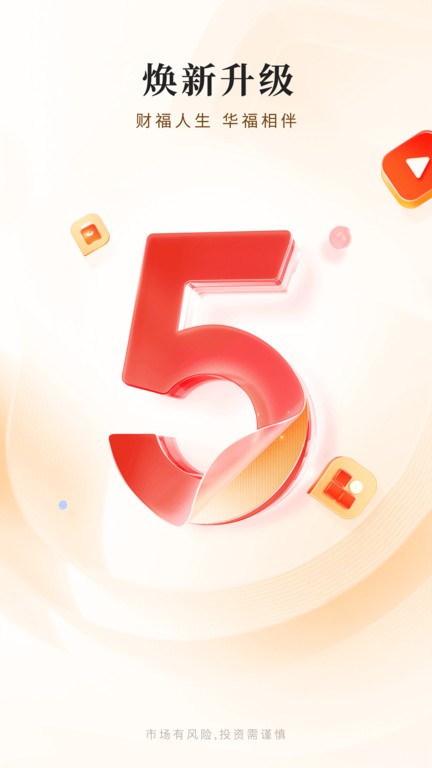 华福小福牛app官方版 v7.0.0 安卓免费版 2