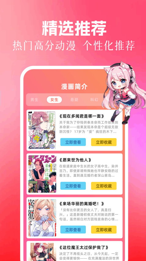 酷漫星 v1.13 安卓版 2