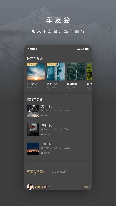 长城炮app v4.9.1 安卓手机版 3