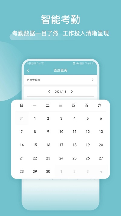 分包管家app v3.7.3 安卓版 2