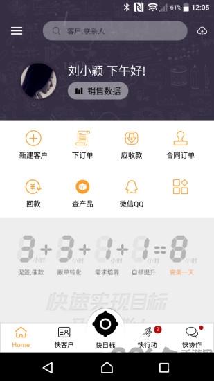 快目标app v11.14 安卓版 3