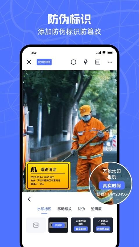 万能水印相机 v1.5.7 最新版 2