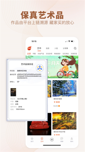 艺术融媒体 v7.17.0 安卓版 3