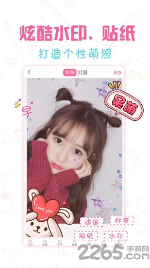 微商水印王软件 v3.7.9 安卓最新版 3