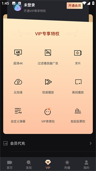 爱壹帆国际版 v1.7.7 安卓版 3