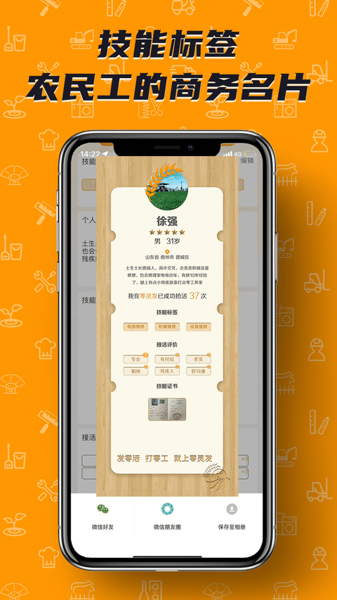 零灵发app官方版 v3.1.1 安卓版 2