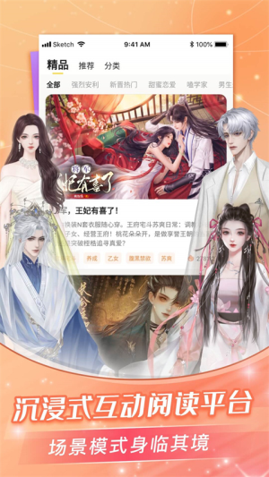 点点穿书安卓版 v3.9.2.0 3