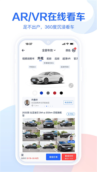 易车汽车报价 v11.0.0 安卓版 1