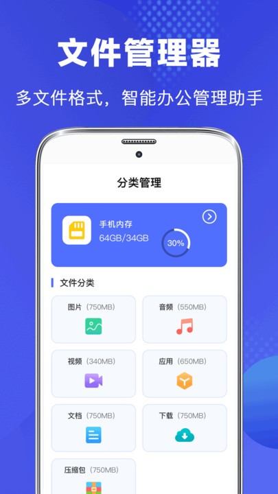 隐私文件管家官方版(改名文件管理专家) v4.4.448 安卓版 1