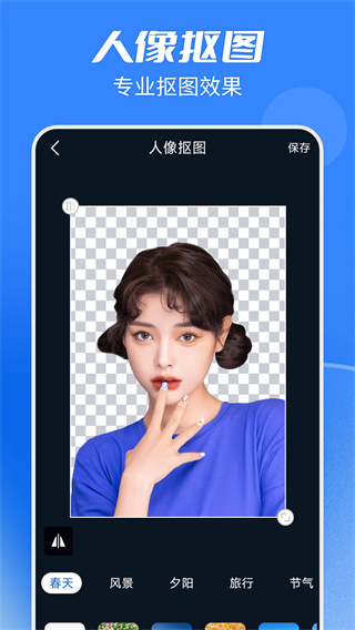 抠图全能王 v2.2.7 安卓版 0