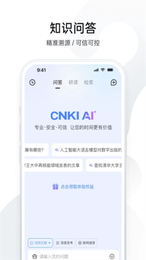 全球学术快报 v5.1.4 最新版 1