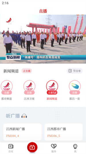 鄱湖都昌最新版 v5.3.7 最新版 0