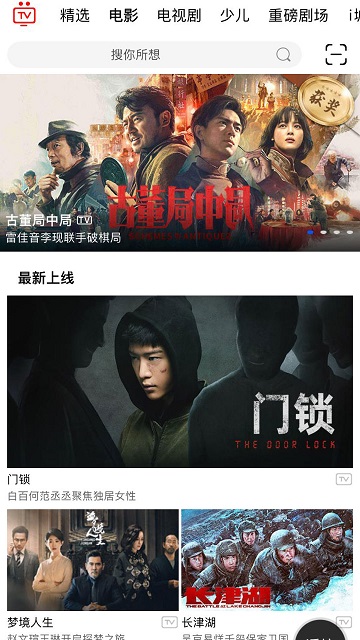 i视app官方版 v3.7.0 最新安卓电信版 2