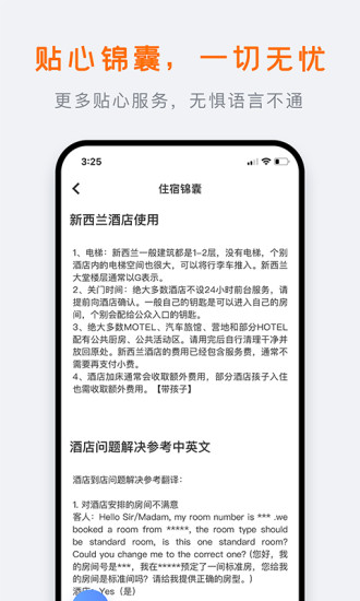 行程大师手机版 v6.0.1 2