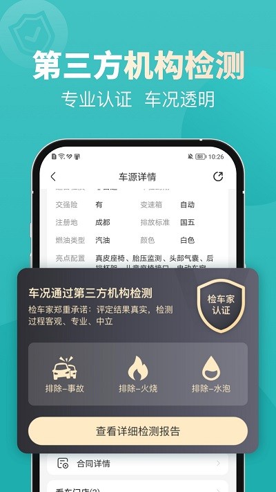 一嗨二手车官方版 v2.0.1 安卓版 0