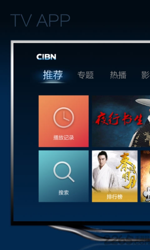 搜狐视频tv老版本 v10.1.91 安卓版 2