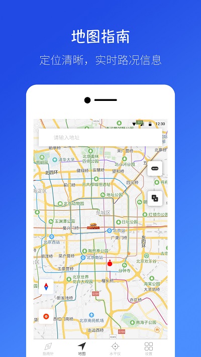 桔子指南针最新app v7.8.2 安卓版 3