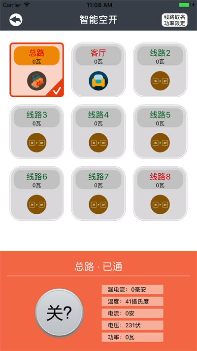 电博士app v7.5.0 安卓版 3