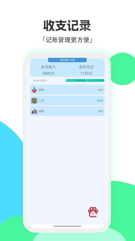 利率标准计算器app(又名全能换算机) v2.8.0 安卓版 0