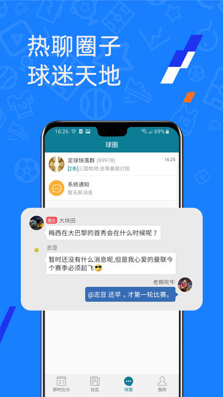微球app官方免费 v6.6安卓手机版 0