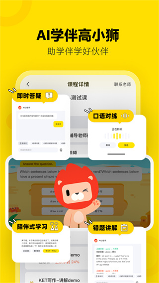 高途雅思App v4.97.21 手机版 1