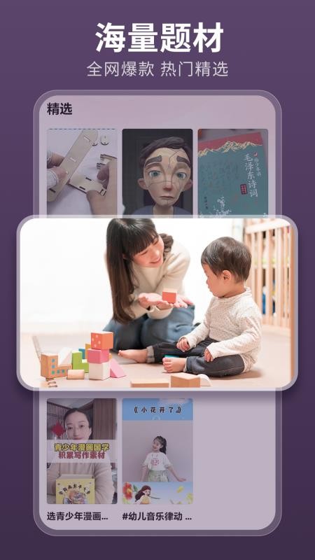 伊看故事会 v2.1.2 安卓版 3
