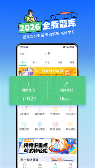 斑斑驾道定制版 v6.4.10 安卓版 4