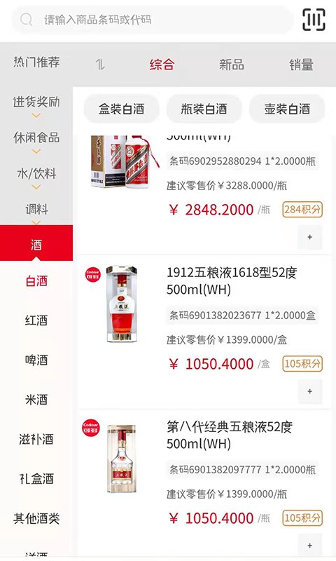 新货多app v2.6.2 安卓最新版 3