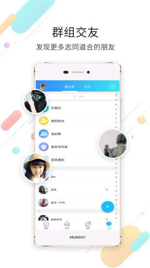 在黄石手机版 v1.6.21 安卓版 3
