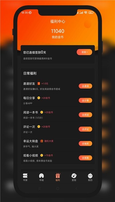 九灵阅读app v1.5.0 安卓版 0