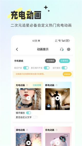 空空鱼壁纸软件 v6.5.1 安卓版 1
