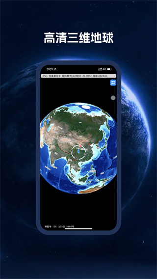 BIGEMAP离线地图 v4.5.5 安卓版 0