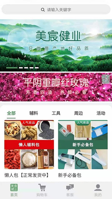 美宸健业官方版 v3.2.3 安卓版 2