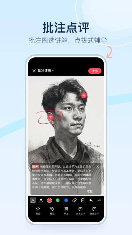 美术宝点评 v1.0.0 最新版 2