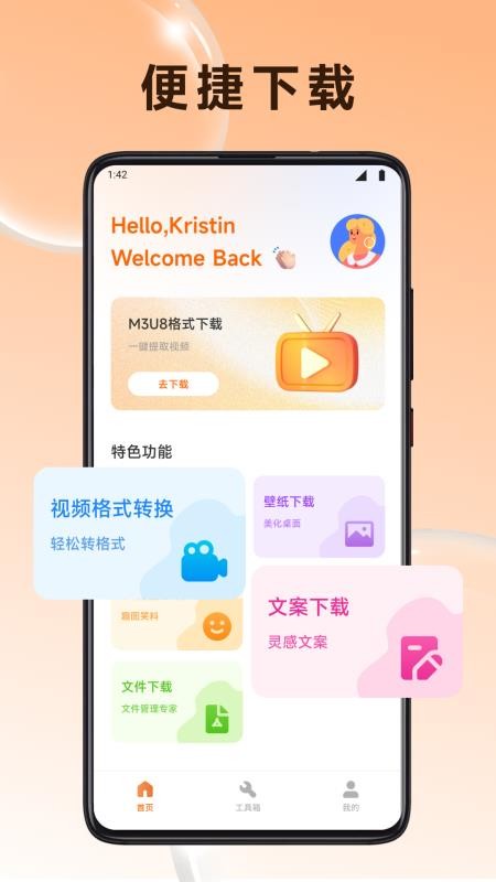 小贡帮手 v1.2 最新版 2