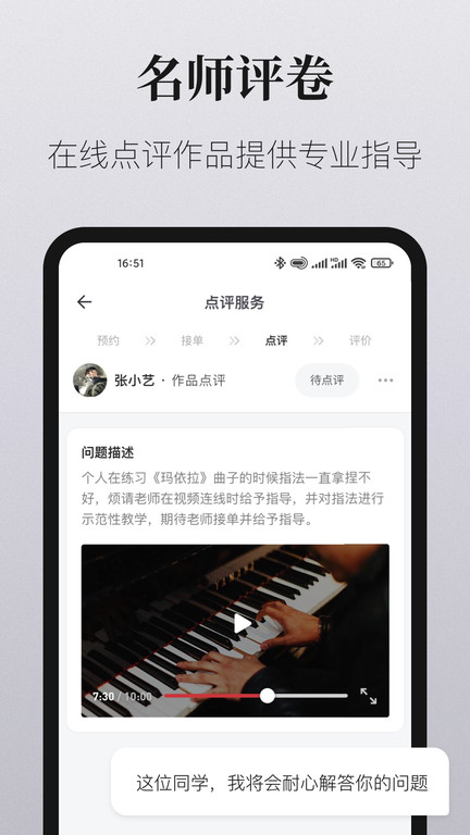 爱艺术老师端app v2.3.5 官方安卓版 2