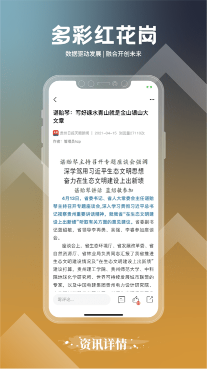 多彩红花岗app v1.0.5 安卓版 0