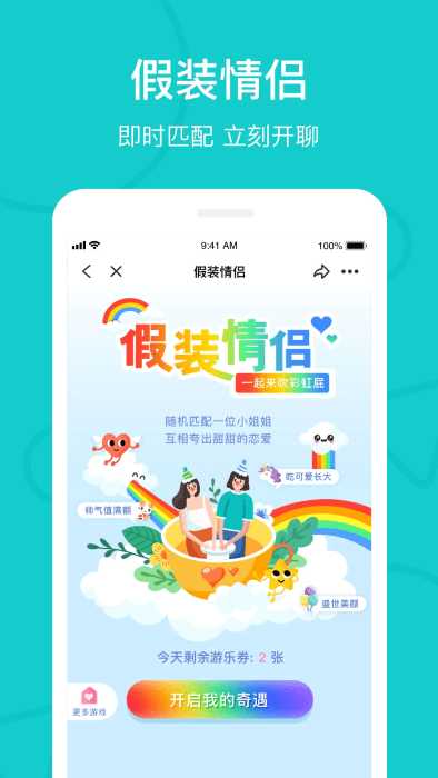 the l app v5.57.6 安卓版 2