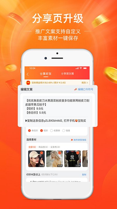 淘宝联盟app最新版本 v9.15.0 安卓版 2