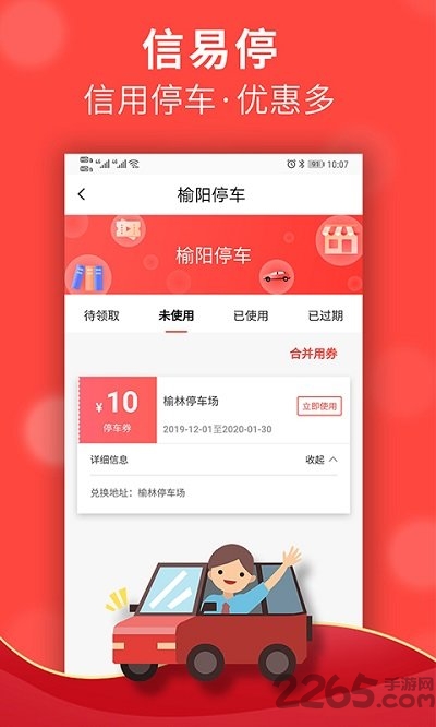 信用榆林官方版 v2.1.7 安卓版 0