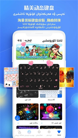 badam维语输入法 v7.93.0 安卓版 4