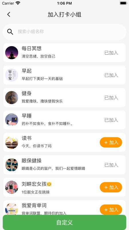 libidoo搭着学app v3.2.5 安卓版 0