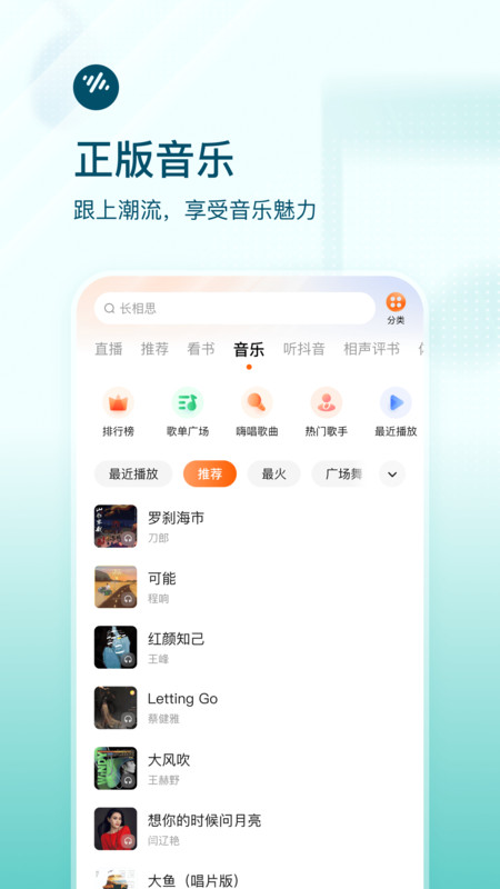 2025番茄畅听官方正版 v6.2.6.32 安卓版 4